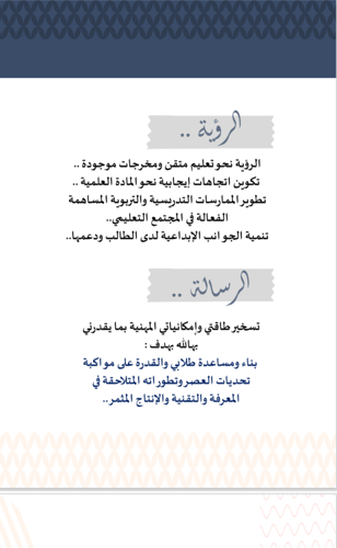 سجل انجاز معلم