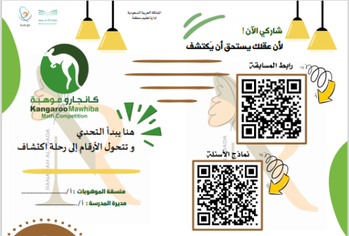 مطوية كانجارو موهبة