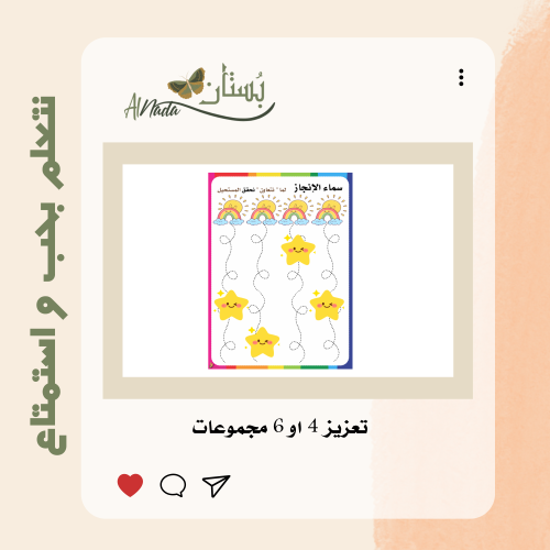 تعزيز جماعي