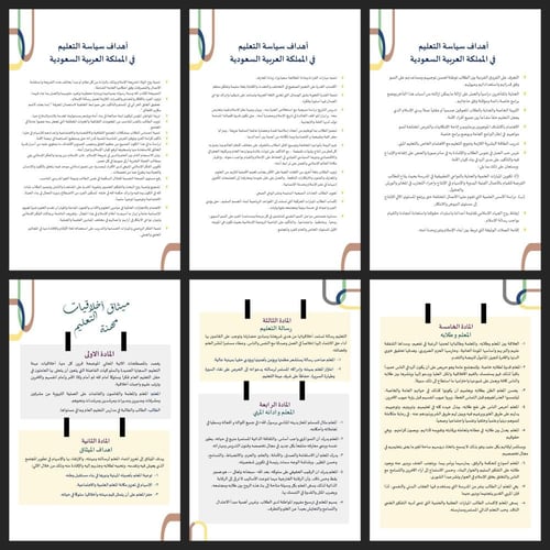 سجل انجاز معلم