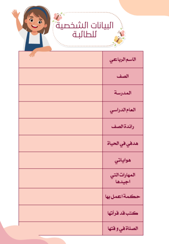 انجاز الطالب