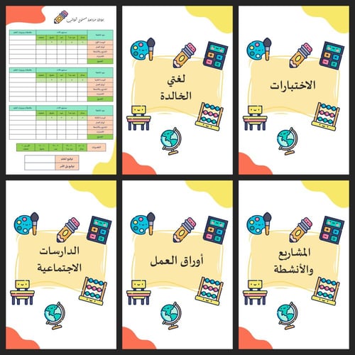 انجاز الطالبة