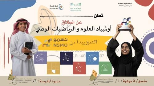 اعلان نسمو فيديو