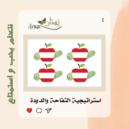 الدودة