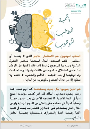 منشورات عن موهبة