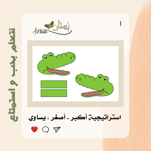 اكبر ، اصغر ، يساوي