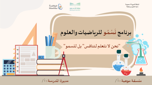 برنامج نسمو ورشة عمل