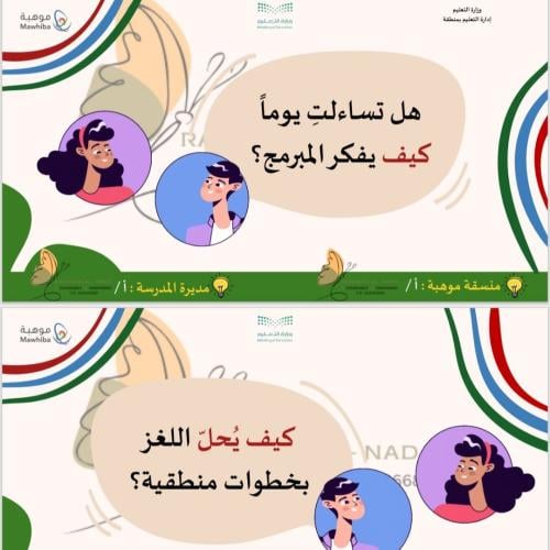 ورشة عمل مسابقة بيبراس موهبة