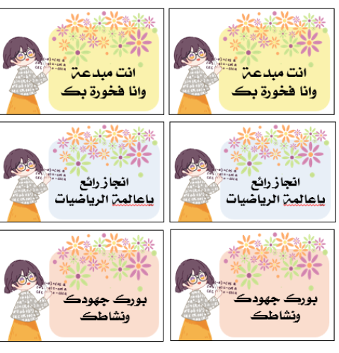 بطائق تعزيز مادة الرياضيات