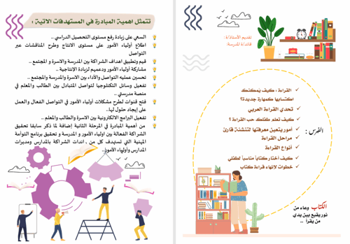 مجلة عن القراءة