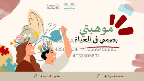 ورشة عمل تنمية الموهبة