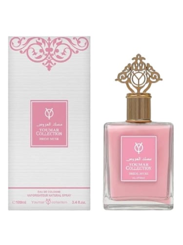 عطر مسك الرمان حجم 100 مل