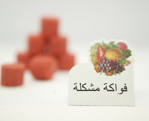 بطاقة بنكهة الفواكه
