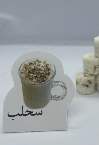 كرت نكهه السحلب