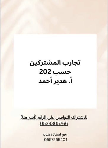 ‏Acct 202 | Full Course