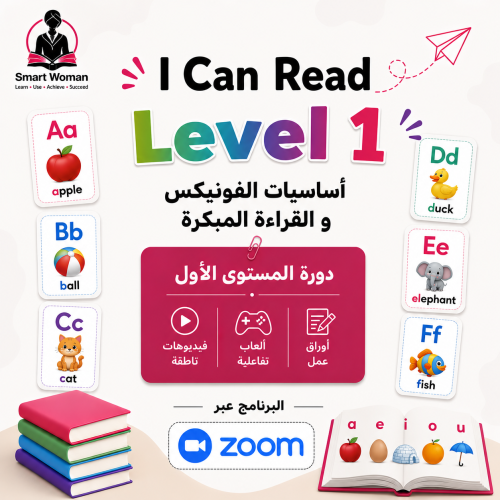 دورة المستوى التأسيسي