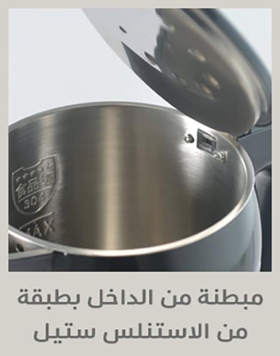 غلاية ام سي اليدوية ملمس امن 1.8 لتر