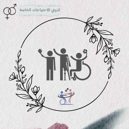 باقة "تمكين"