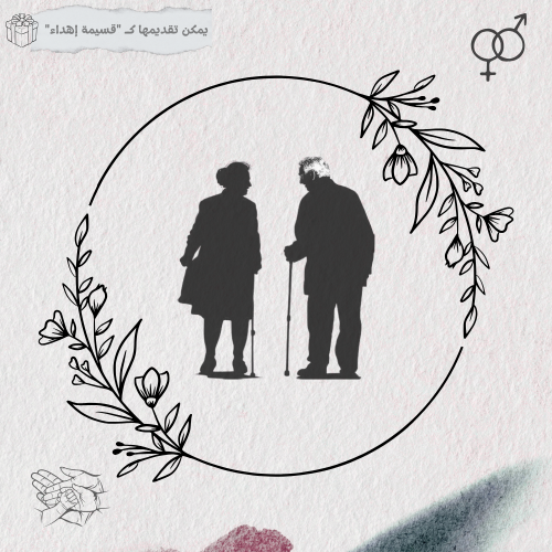 باقة "إرث" للوالدين
