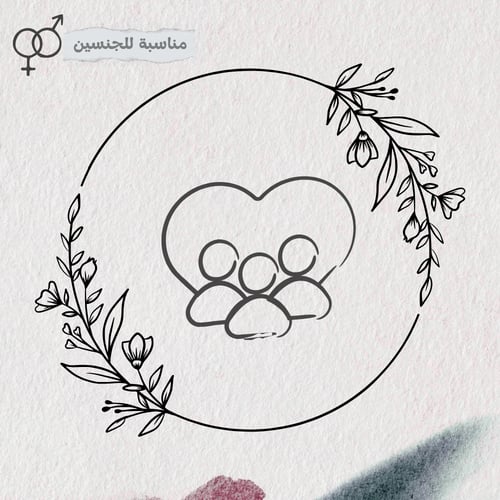 باقة ’’المناسبات’’