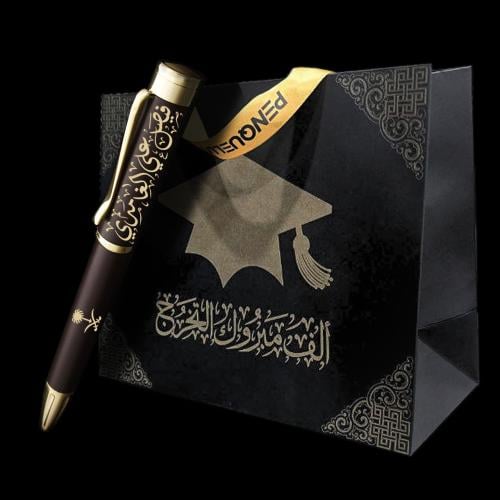 قلم بالاسم بني - الهدية المثالية للتخرج