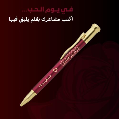 قلم الحب الأحمر – بنقش الاسم | إصدار يوم الحب ️