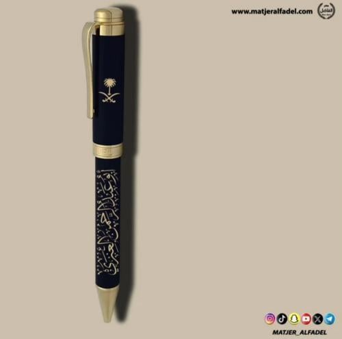 قلم بالاسم أنيق
