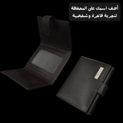 محفظة جلد فاخرة