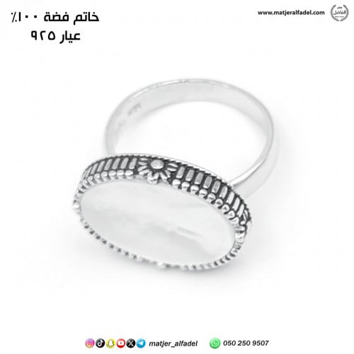 خاتم فضة