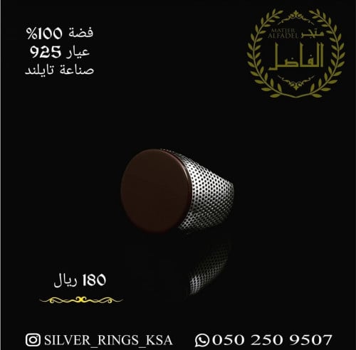 خاتم فضة