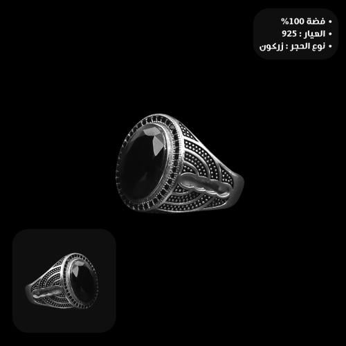 خاتم فضة رجالي عيار 925