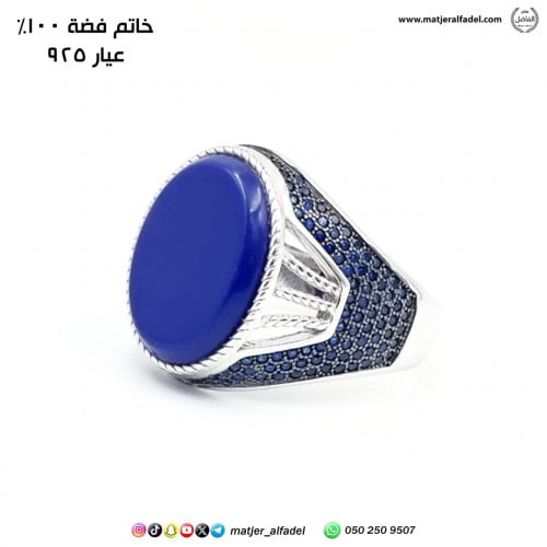 خاتم فضة بالحجر الأزرق