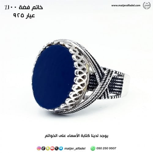 خاتم فضة