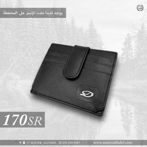 محفظة للكروت