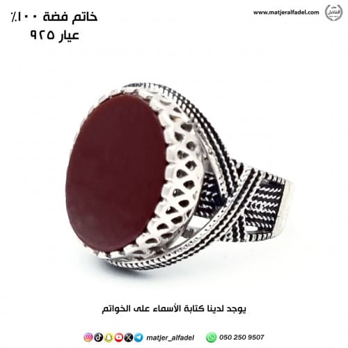 خاتم فضة