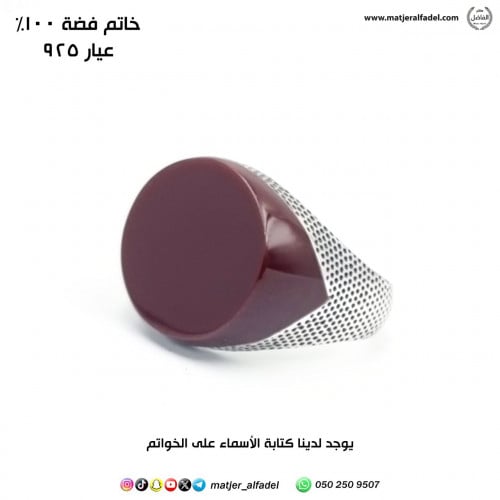 خاتم فضة