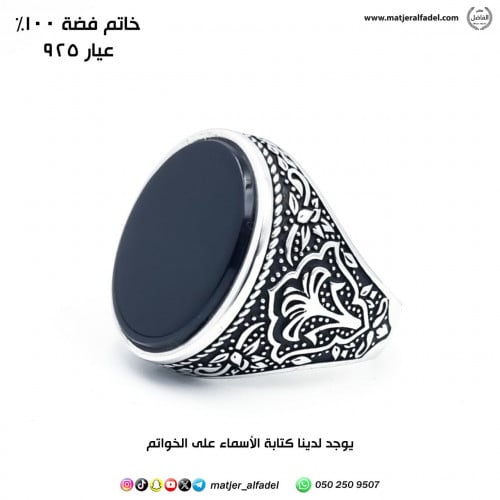 خاتم فضة بالحجر الأسود الأونكس