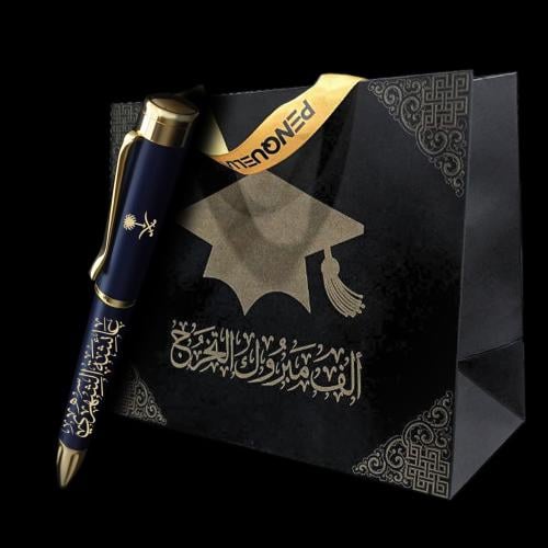 قلم كحلي مع لمسات ذهبية - هدية تخرج تعبر عن التميز
