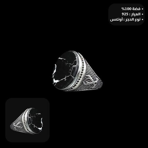 خاتم فضة رجالي عيار 925 بحجر أونيكس أسود بعروق بيض...