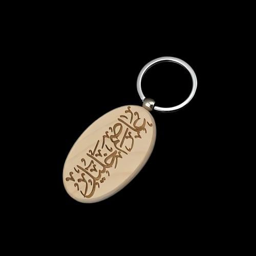 ميدالية مفاتيح خشبية مع نقش الإسم
