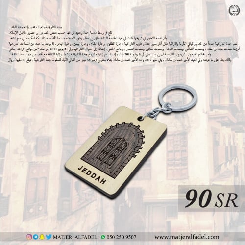 ميدالية خشبية