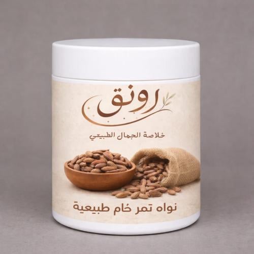 نواه تمر خام طبيعي