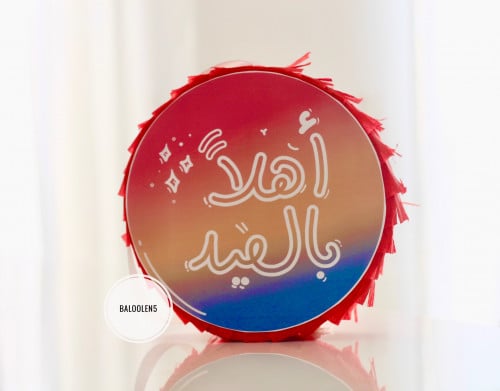 بنياتا أهلا بالعيد