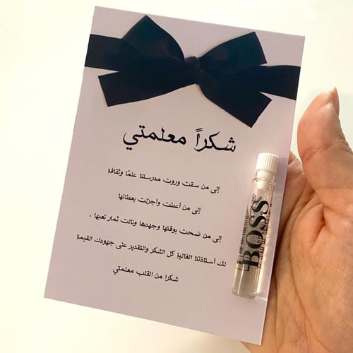 توزيعات يوم المعلم