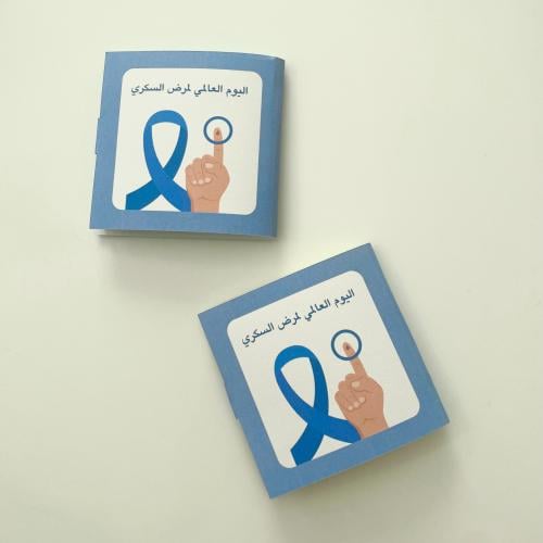 ورق نوت لمرض السكري