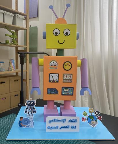 مجسم الذكاء الاصطناعي