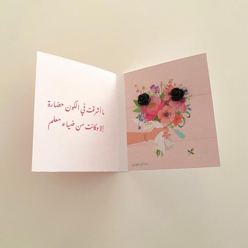 توزيعات حلق الورد