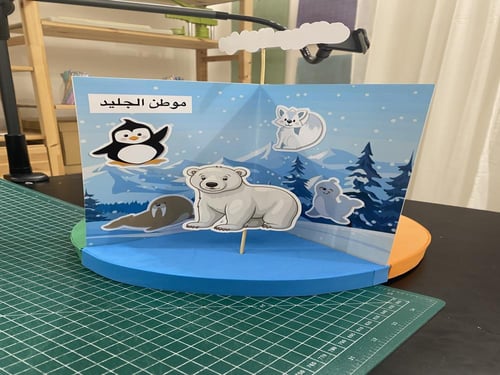 مجسم موطن الحيوانات