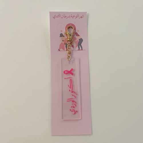 توزيعات اكتوبر الوردي