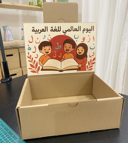 بوكس توزيعات مع الاسم